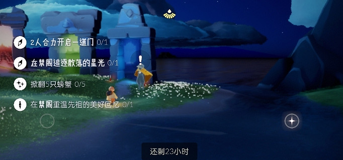 《光遇》5.17任務攻略 5月17日每日任務怎麽做 《光遇》5.17任務攻略 5月17日每日任務怎麽做