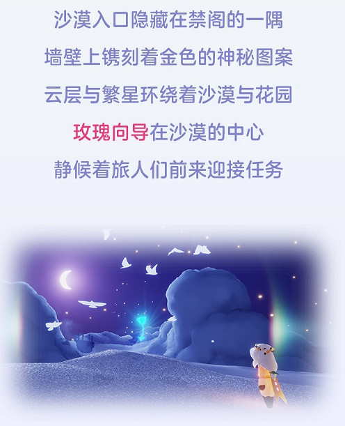 《光遇》小王子季更新彙總 7.20更新活動一覽