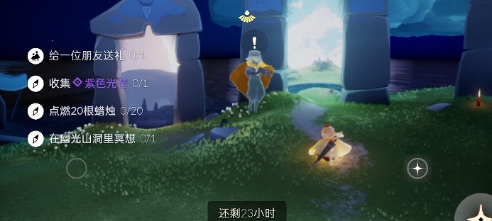 《光遇》6.2任務攻略 6月2日每日任務怎麽做 《光遇》6.2任務攻略 6月2日每日任務怎麽做