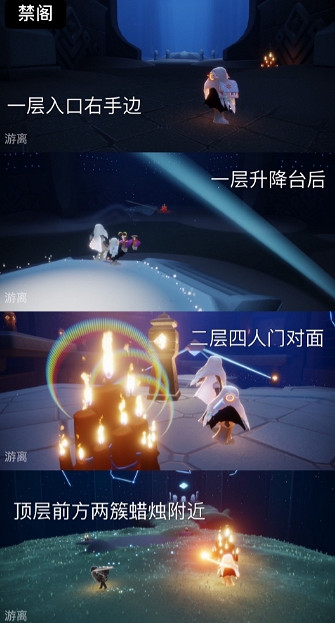 《光遇》大蠟燭7.26位置 光遇7月26日大蠟燭在哪 《光遇》大蠟燭7.26位置 光遇7月26日大蠟燭在哪