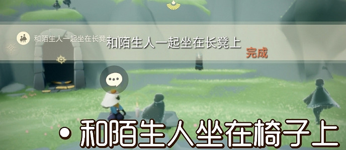 《光遇》8.6任務攻略 8月6日每日任務怎麽做 《光遇》8.6任務攻略 8月6日每日任務怎麽做