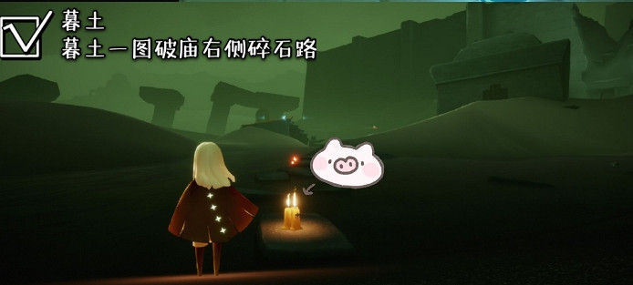 《光遇》季節蠟燭5.11位置 2021年5月11日季節蠟燭在哪