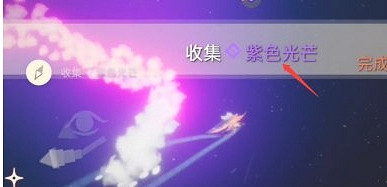 《光遇》8.12任務攻略 8月12日每日任務怎麽做