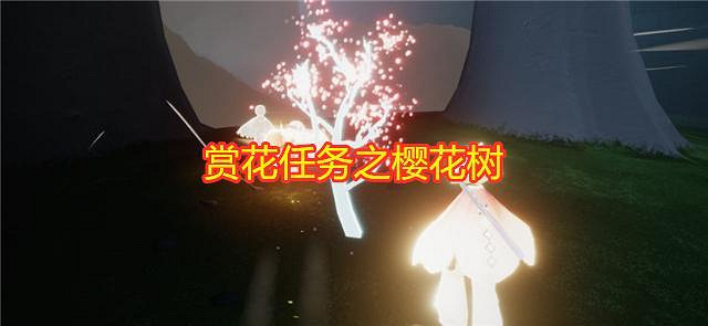 《光遇》櫻花樹燭火是什麽 櫻花樹燭火介紹