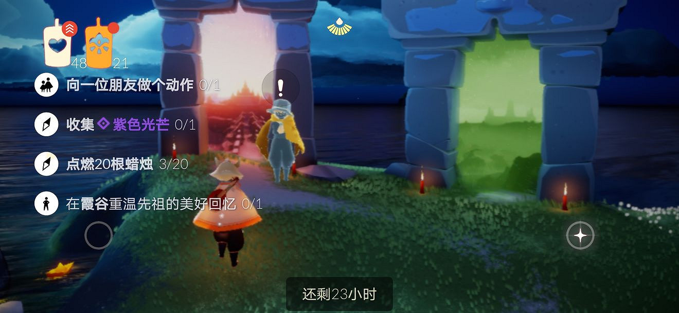 《光遇》5.30任務攻略 5月30日每日任務怎麽做 《光遇》5.30任務攻略 5月30日每日任務怎麽做