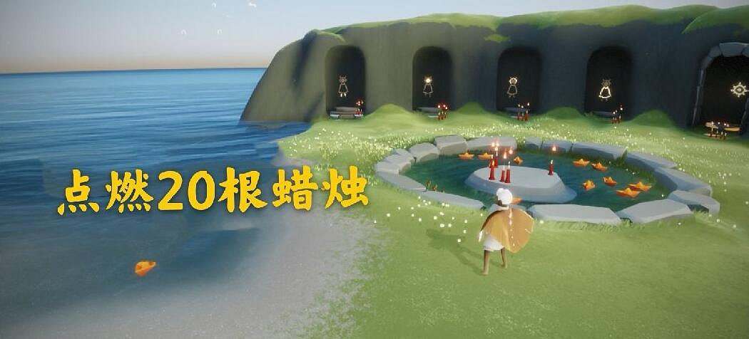 《光遇》4.22任務攻略 4月22日每日任務怎麽做 《光遇》4.22任務攻略 4月22日每日任務怎麽做