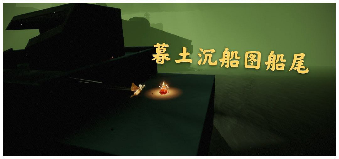 《光遇》4.3大蠟燭在哪 4月3日大蠟燭位置