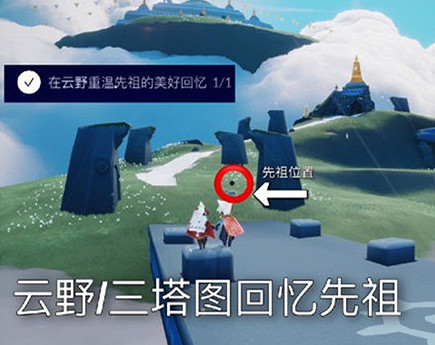 《光遇》1.18每日任務攻略 1月18日每日任務怎麽做