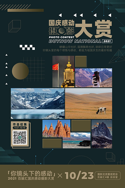 國慶足不出“滬”,照樣嗨翻天!來百腦匯超多玩法不重樣! 國慶足不出“滬”,照樣嗨翻天!來百腦匯超多玩法不重樣!