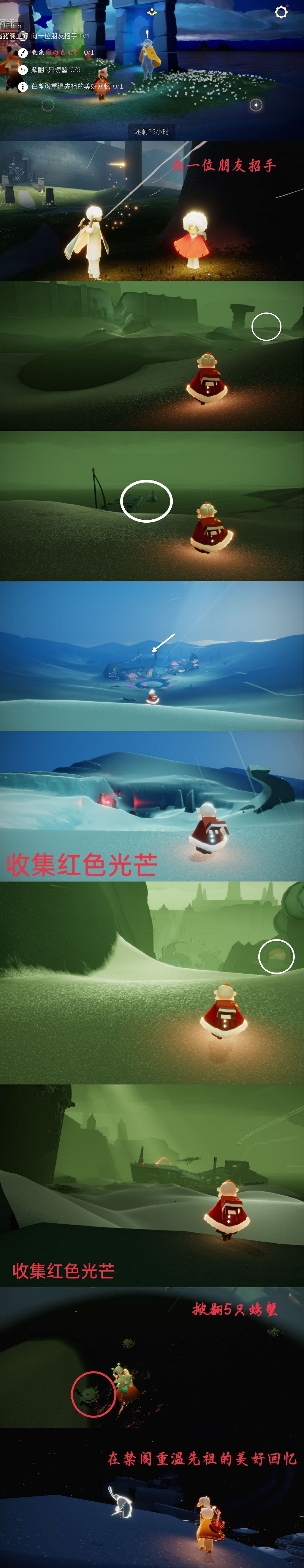 《光遇》6.26任務攻略 6月26日每日任務怎麽做