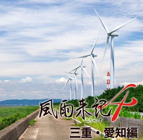 日本一《風雨來記4》新DLC確定9月30日上線 追加8個新區域 日本一《風雨來記4》新DLC確定9月30日上線 追加8個新區域