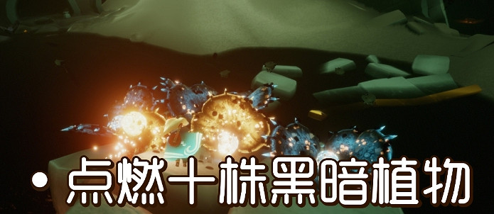 《光遇》8.4任務攻略 8月4日每日任務怎麽做