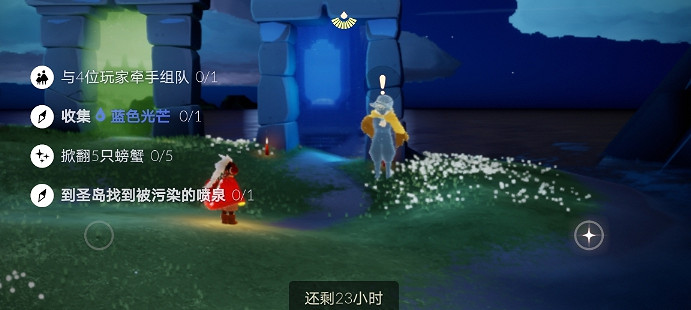 《光遇》6.16任務攻略 6月16日每日任務怎麽做