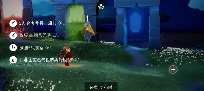 《光遇》5.21任務攻略 5月21日每日任務怎麽做 《光遇》5.21任務攻略 5月21日每日任務怎麽做
