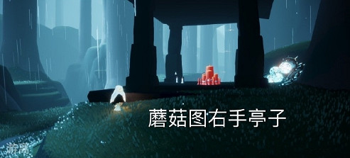 《光遇》大蠟燭7.16位置 7月16日大蠟燭在哪 《光遇》大蠟燭7.16位置 7月16日大蠟燭在哪
