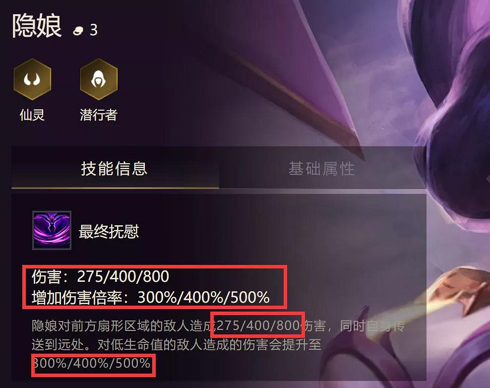 《金鏟鏟之戰》隱娘主C陣容推薦 元素仙靈隱娘裝備搭配攻略 《金鏟鏟之戰》隱娘主C陣容推薦 元素仙靈隱娘裝備搭配攻略