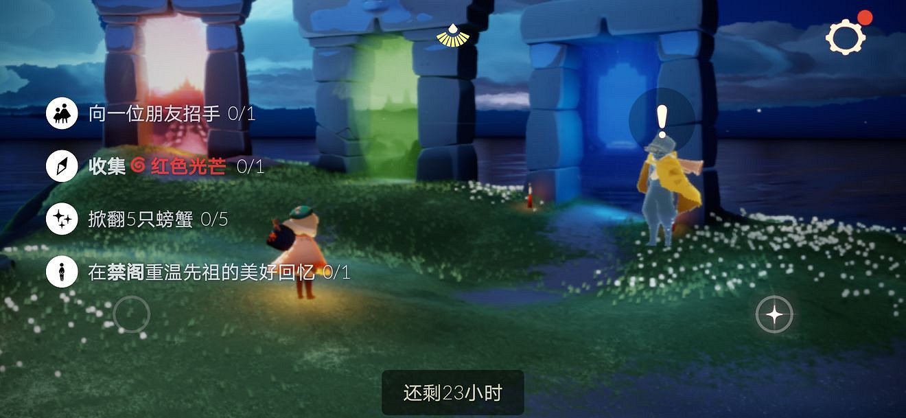 《光遇》7.11任務攻略 7月11日每日任務怎麽做