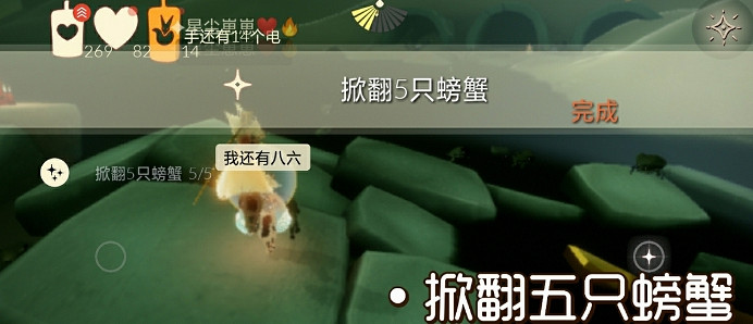 《光遇》8.11任務攻略 8月11日每日任務怎麽做