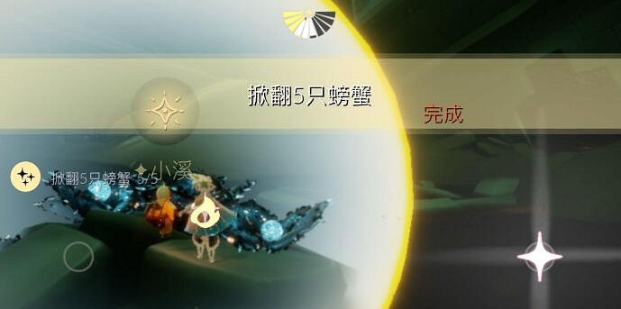 《光遇》2.5每日任務攻略 2月5日每日任務怎麽做