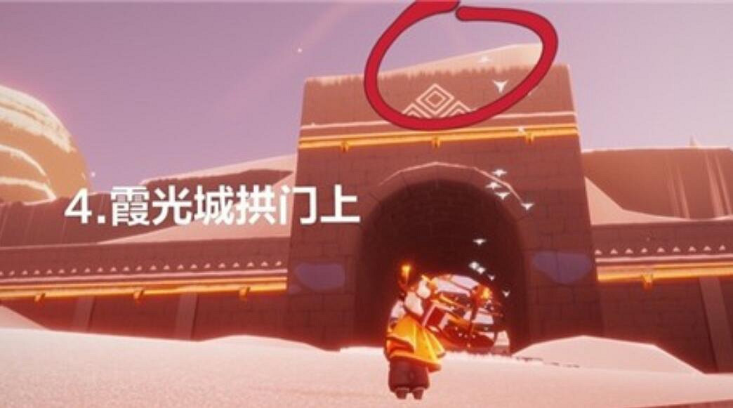 《光遇》霞光城拱門冥想任務怎麽做 霞光城拱門冥想任務攻略