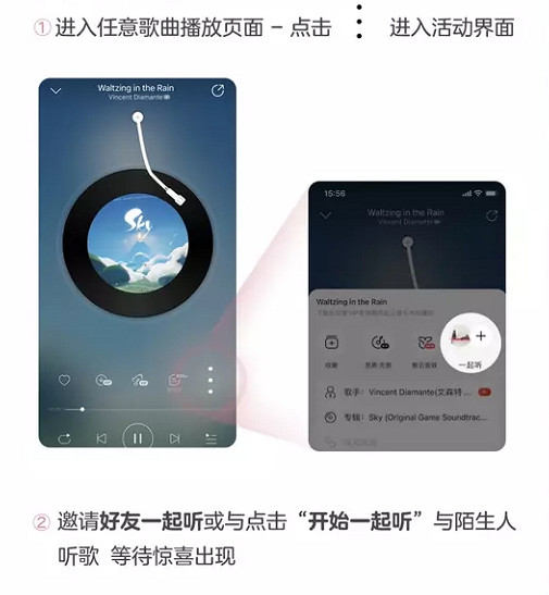 《光遇》網易雲520連動活動怎麽玩 網易雲520連動活動介紹 《光遇》網易雲520連動活動怎麽玩 網易雲520連動活動介紹