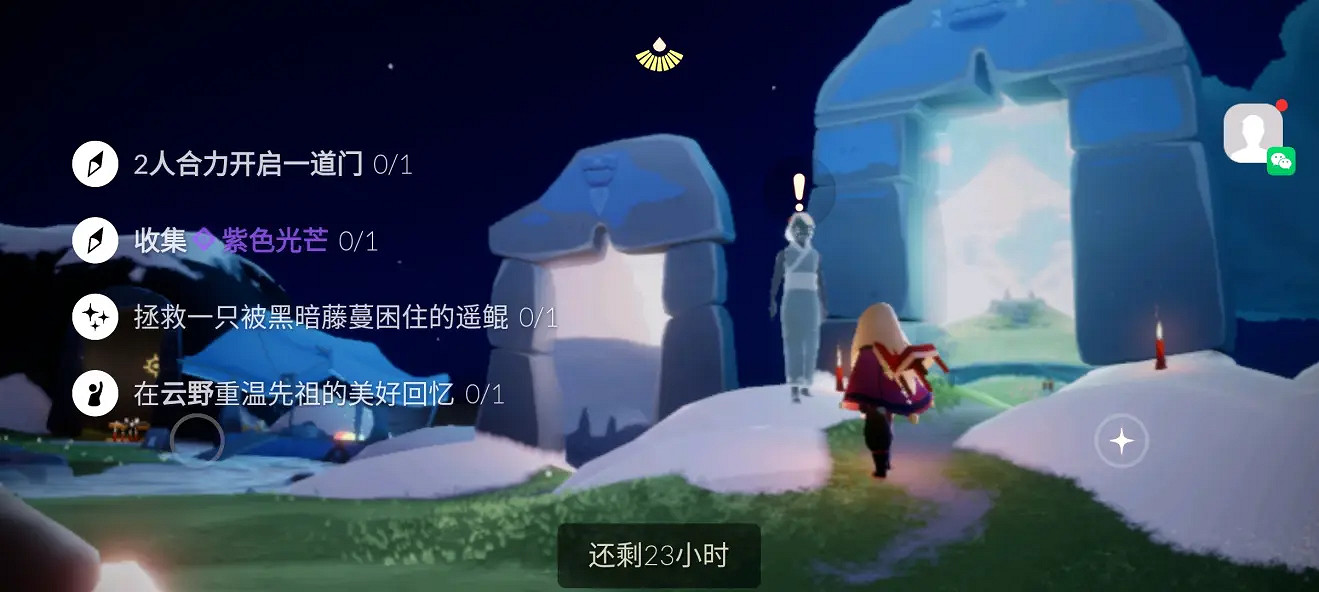 《光遇》2.12每日任務攻略 2月12日每日任務怎麽做