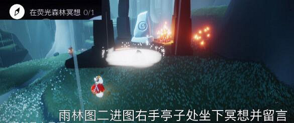 《光遇》3.10任務攻略 3月10日每日任務怎麽做