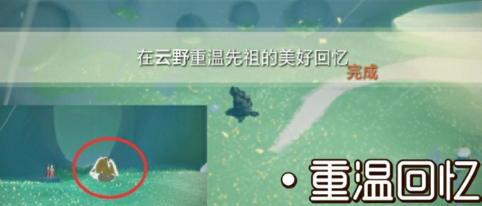 《光遇》8.31任務攻略 8月31日每日任務怎麽做