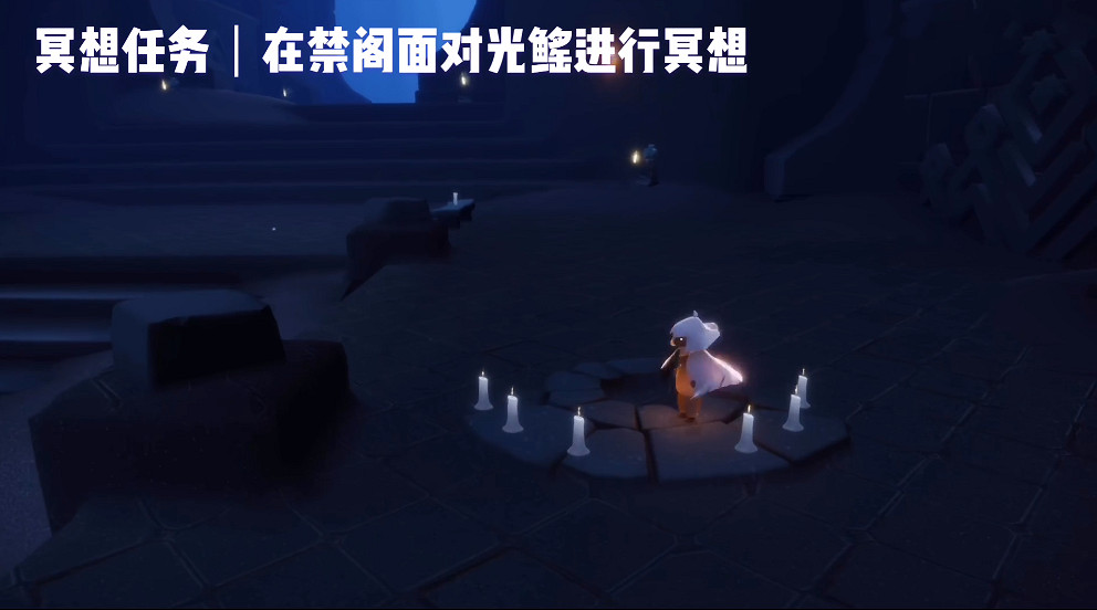 《光遇》面對光鰩冥想在哪裡 面對光鰩冥想位置介紹