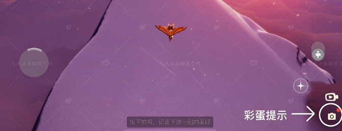 《光遇》拍立得彩蛋分享 拍立得彩蛋怎麽觸發