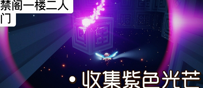 《光遇》8.11任務攻略 8月11日每日任務怎麽做