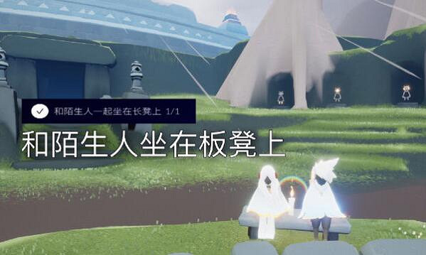 《光遇》3.10任務攻略 3月10日每日任務怎麽做