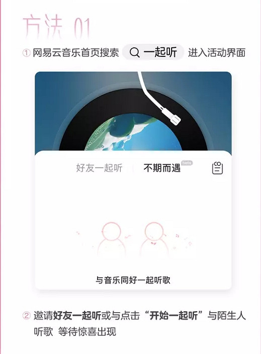 《光遇》網易雲520連動活動怎麽玩 網易雲520連動活動介紹 《光遇》網易雲520連動活動怎麽玩 網易雲520連動活動介紹