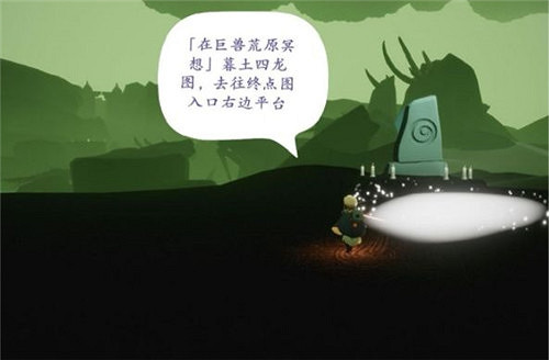 《光遇》巨獸荒原冥想地點在哪 巨獸荒原冥想攻略