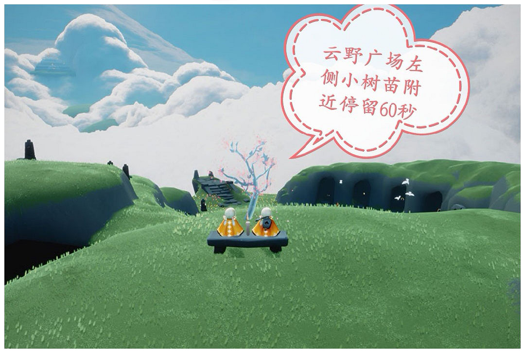 《光遇》4.3任務攻略 4月3日每日任務怎麽做