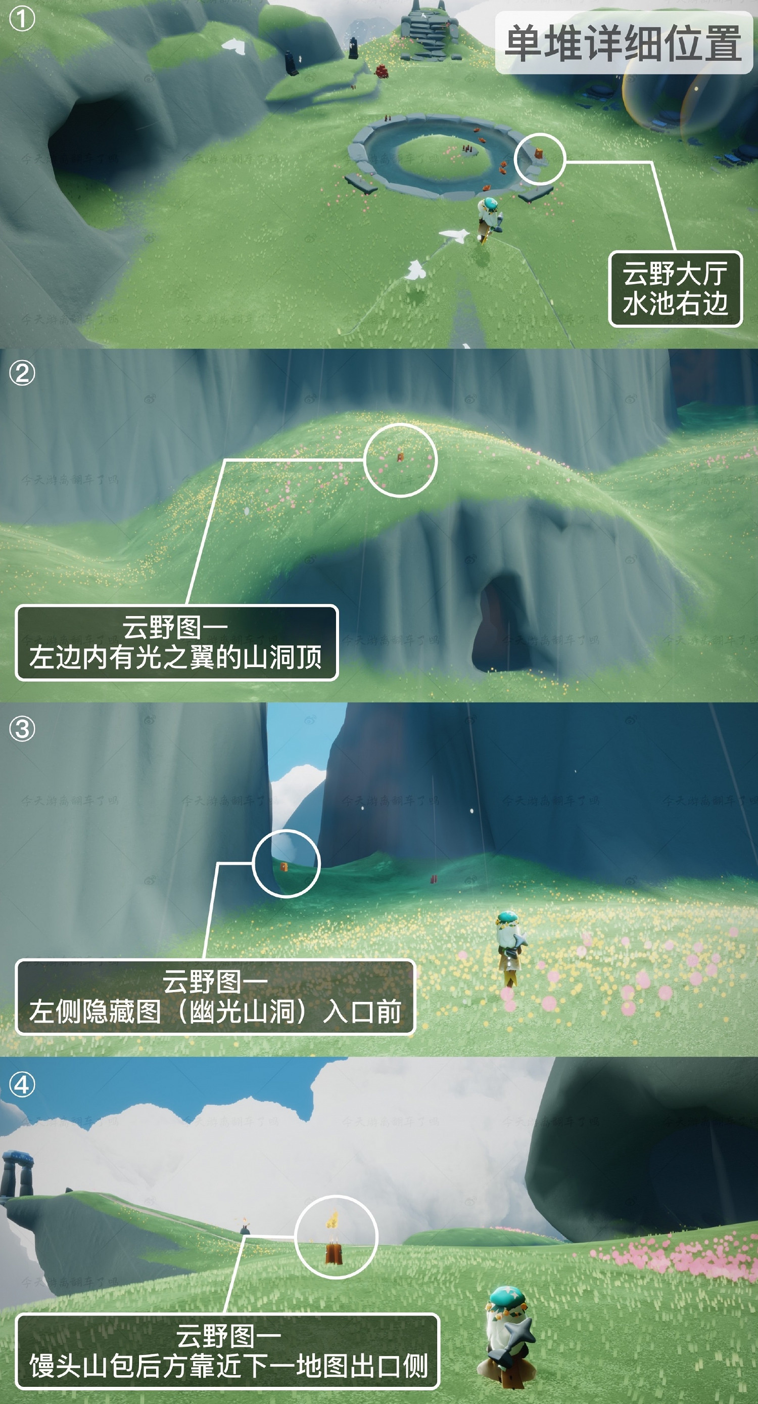 《光遇》季節蠟燭8月1日位置 2021年8月1日季節蠟燭在哪