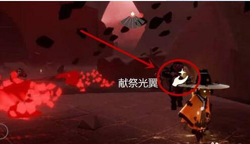 《光遇》小王子伊甸之眼位置 小王子伊甸之眼位置在哪