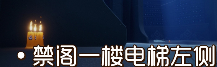《光遇》季節蠟燭8月20日位置 2021年8月20日季節蠟燭在哪 《光遇》季節蠟燭8月20日位置 2021年8月20日季節蠟燭在哪