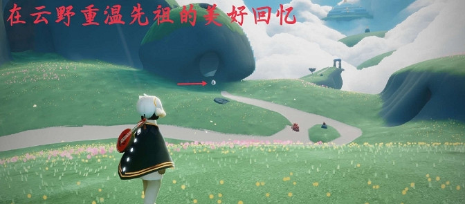 《光遇》5.28任務攻略 5月28日每日任務怎麽做 《光遇》5.28任務攻略 5月28日每日任務怎麽做