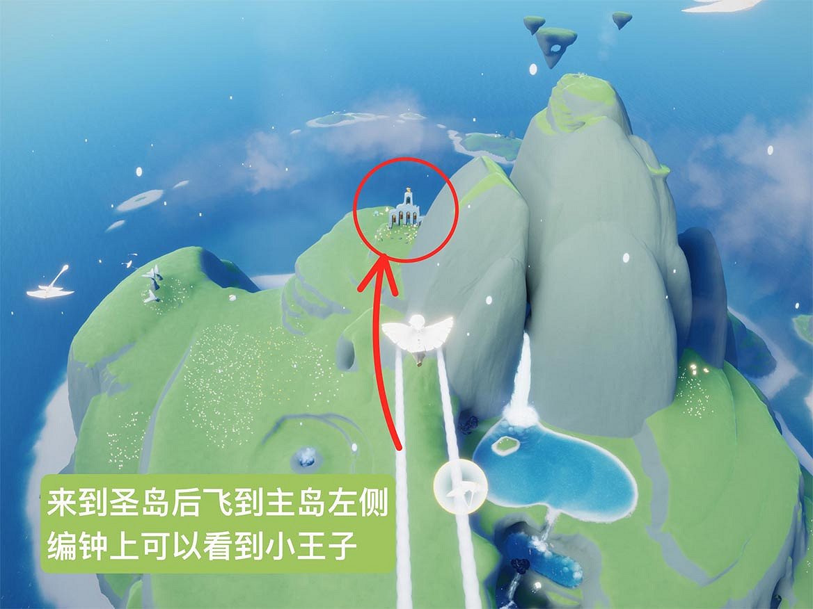 《光遇》雲野鍾塔遺跡在哪 雲野鍾塔遺跡位置介紹