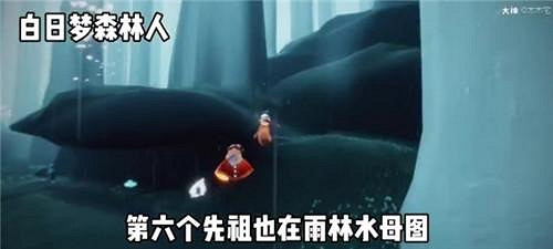 《光遇》白日夢森林人先祖在哪 白日夢森林人先祖位置介紹 《光遇》白日夢森林人先祖在哪 白日夢森林人先祖位置介紹
