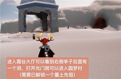 《光遇》回旋大師先祖在哪裡 回旋大師先祖位置介紹