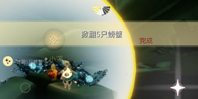 《光遇》4.12任務攻略 4月12日每日任務怎麽做 《光遇》4.12任務攻略 4月12日每日任務怎麽做