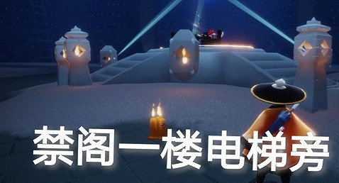 《光遇》季節蠟燭7月6日位置 2021年7月6日季節蠟燭在哪