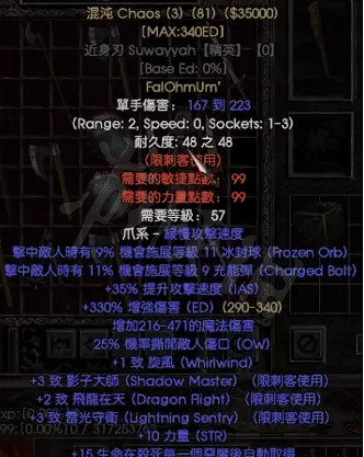 《暗黑破壞神2獄火重生》符文之語有哪些?符文之語混沌介紹 《暗黑破壞神2獄火重生》符文之語有哪些?符文之語混沌介紹