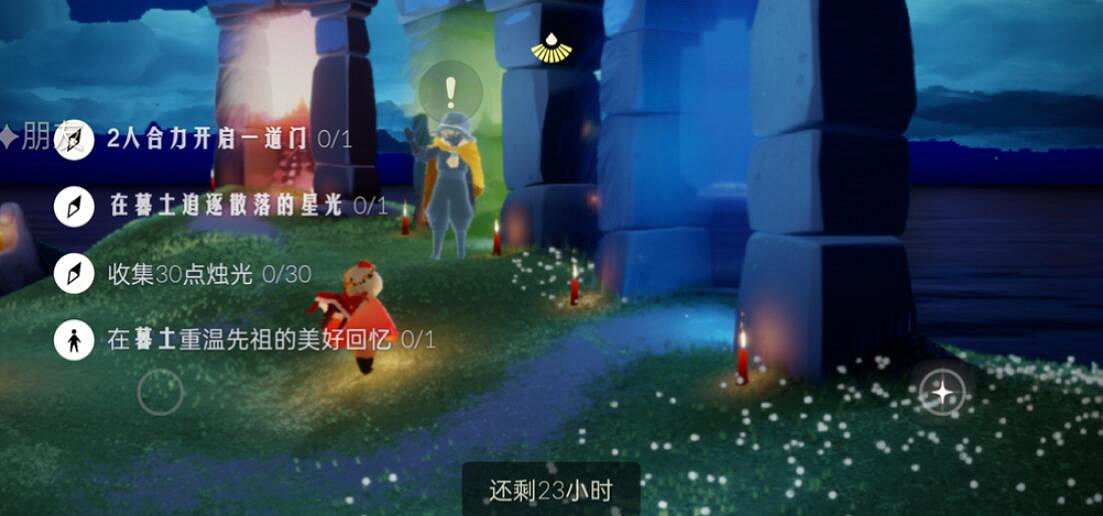 《光遇》5.1任務攻略 5月1日每日任務怎麽做