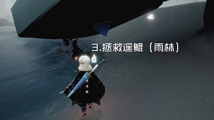 《光遇》8.15任務攻略 8月15日每日任務怎麽做