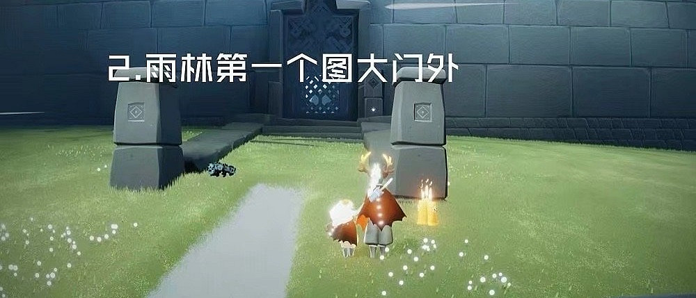 《光遇》季節蠟燭7月3日位置 2021年7月3日季節蠟燭在哪