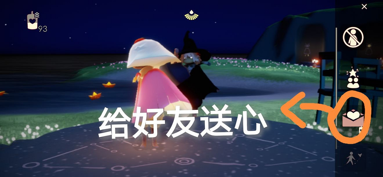 《光遇》5.15任務攻略 5月15日每日任務怎麽做 《光遇》5.15任務攻略 5月15日每日任務怎麽做