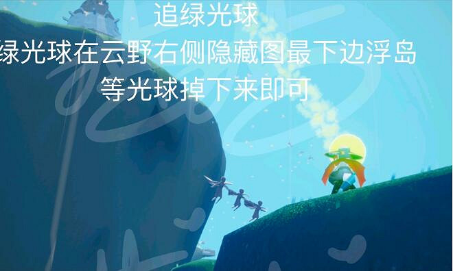 《光遇》4.15任務攻略 4月15日每日任務怎麽做 《光遇》4.15任務攻略 4月15日每日任務怎麽做